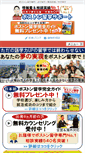 Mobile Screenshot of boston-ryugaku.com